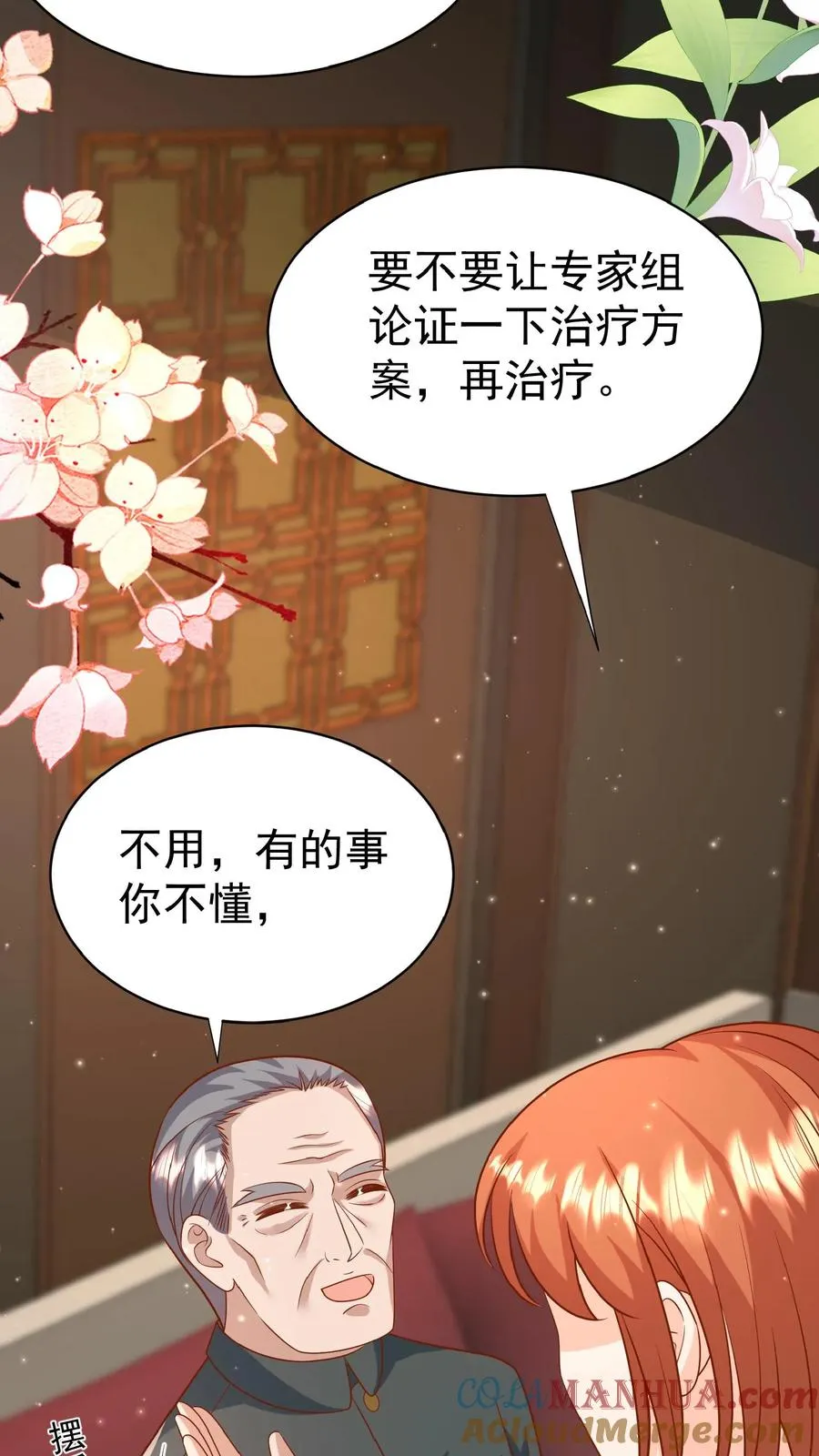 团宠萌宝四岁小师傅下山了漫画在哪里看漫画,第170话 痛不欲生1图