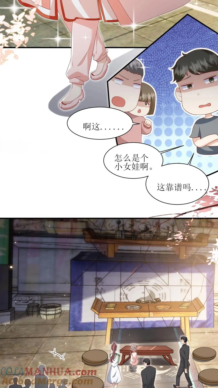 团宠萌宝4岁小师傅下山了漫画,第34话 上来便一巴掌1图