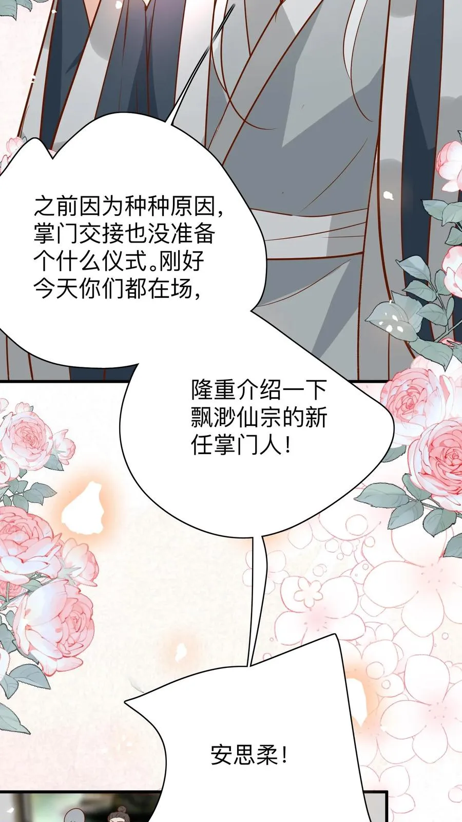 团宠萌宝四岁小师傅下山了漫画免费阅读下拉式漫画,第160话 幸福的模样2图