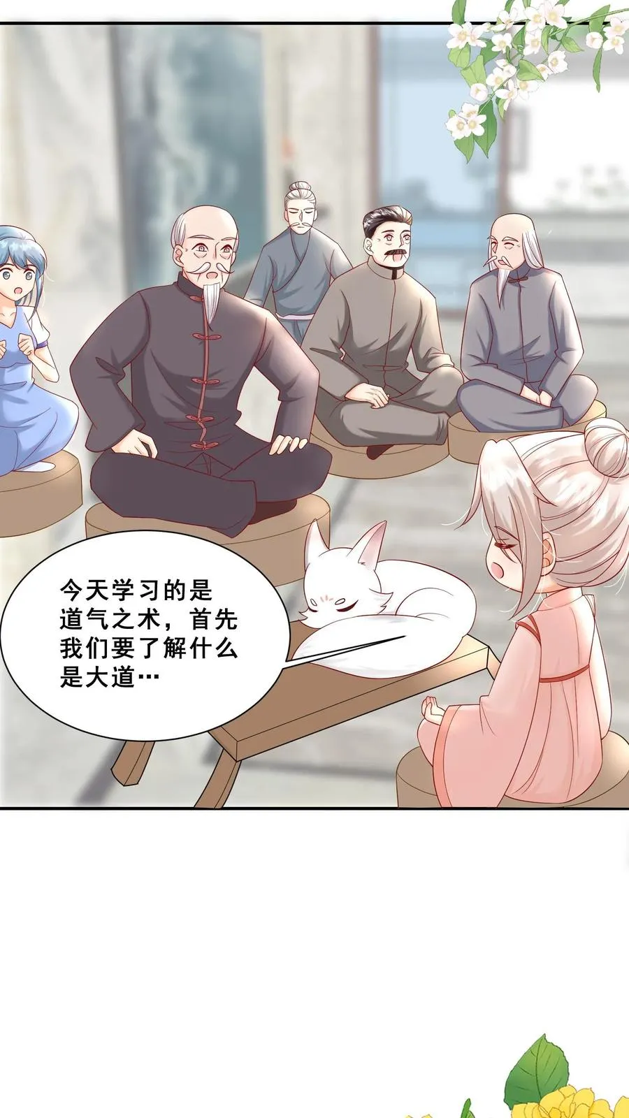 团宠萌宝四岁小师傅下山了全本漫画,第77话 登门道歉2图