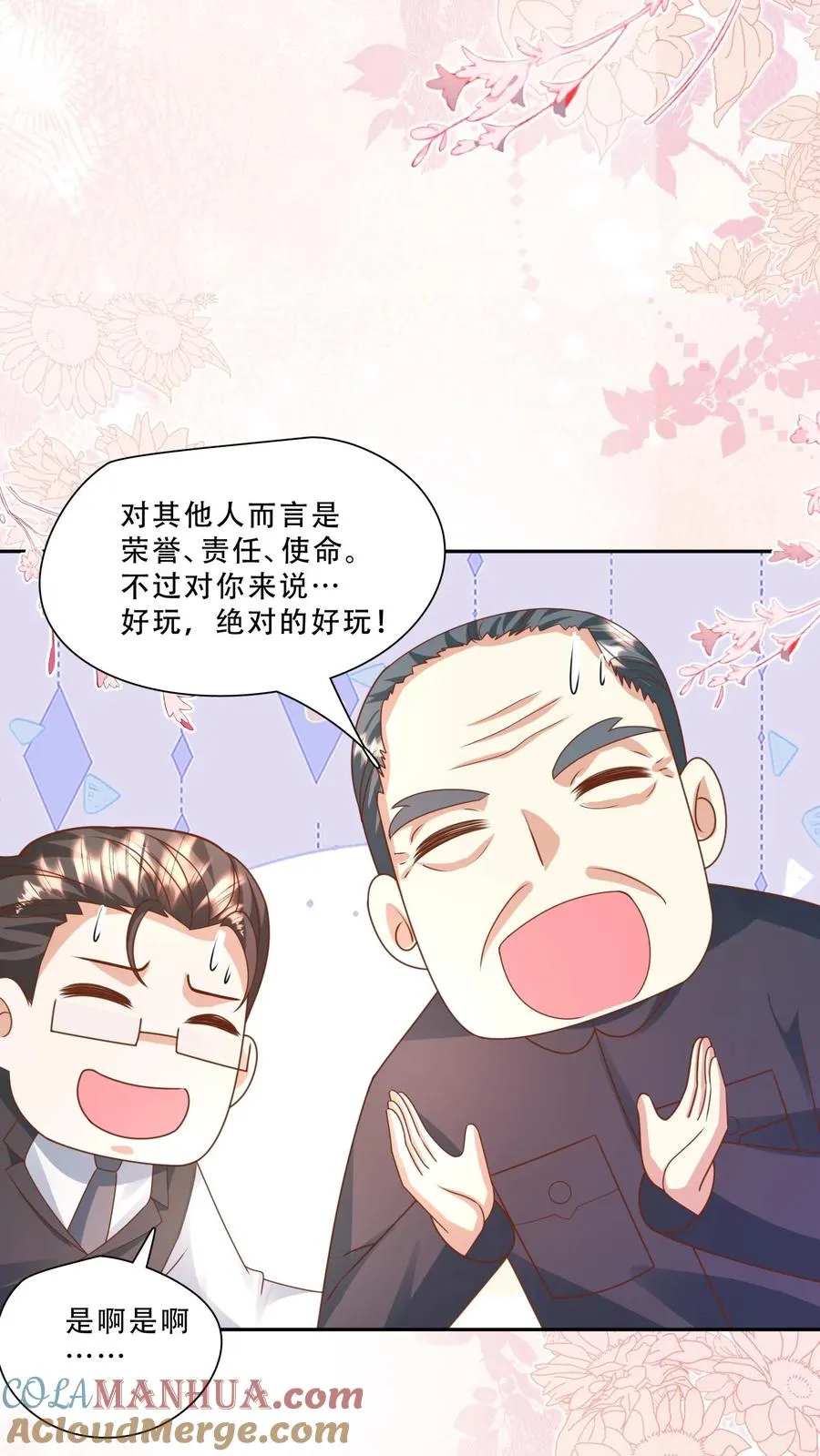 团宠萌宝四岁小师傅下山了无弹窗漫画,第236话 萌娃成了大头兵1图