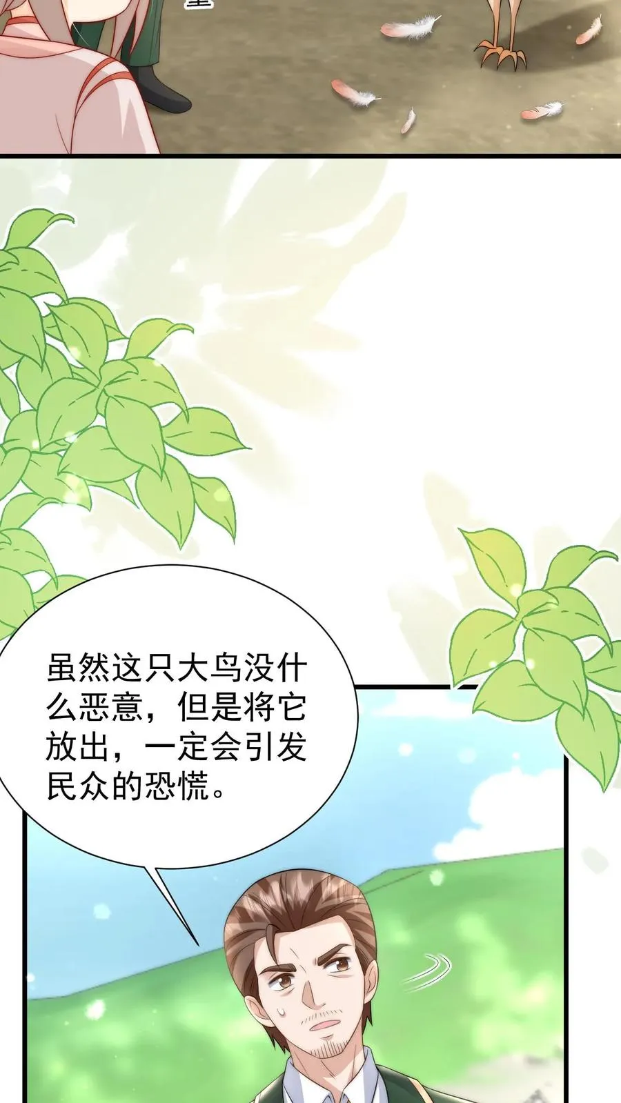 团宠萌宝：四岁小师傅下山了漫画,第309话 再次南云乡2图