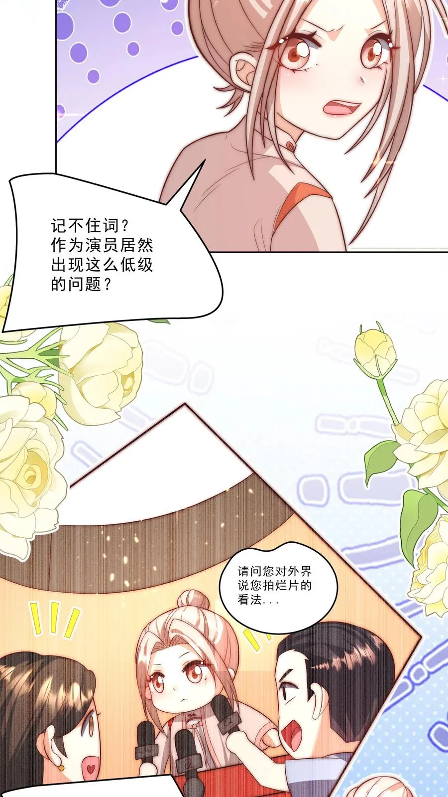 四岁小师傅下山了漫画漫画,第340话 只会念数字的演员2图