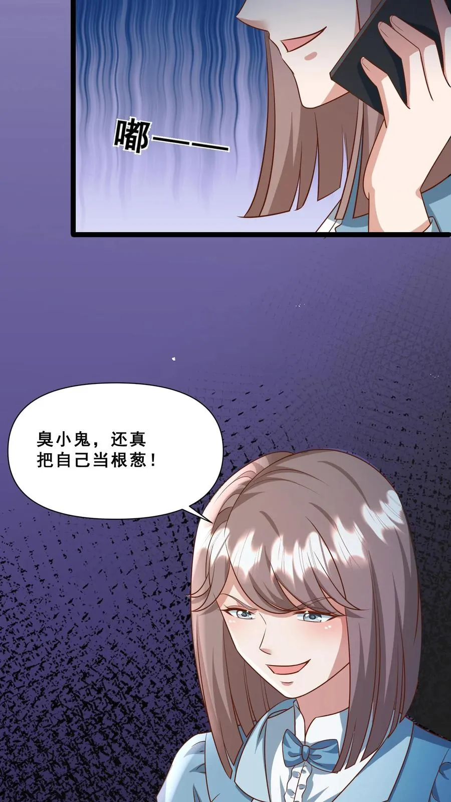 团宠萌宝下山了漫画下拉式漫画,第113话 就不治你2图