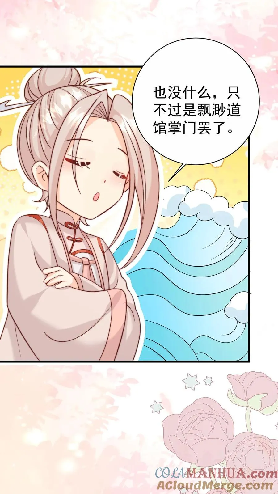 团宠萌宝:四岁小师傅下山了在线看漫画,第301话 区区掌门而已1图