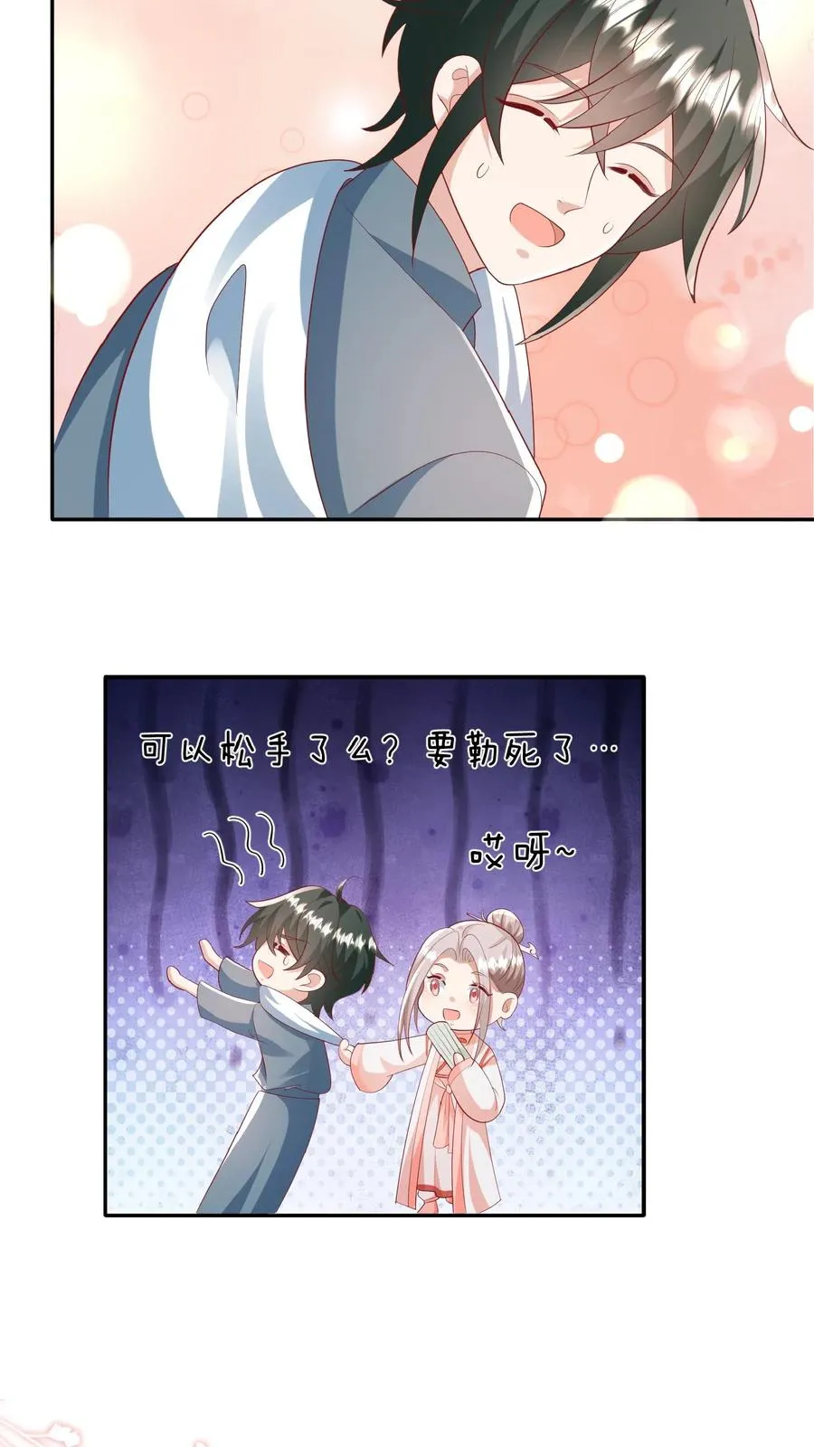 四岁小师傅下山了漫画,第83话 多喝热水2图