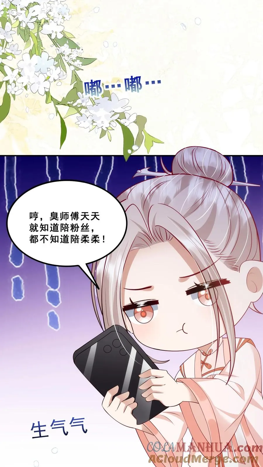 四岁小师傅下山了漫画漫画,第190话 知恩图报1图