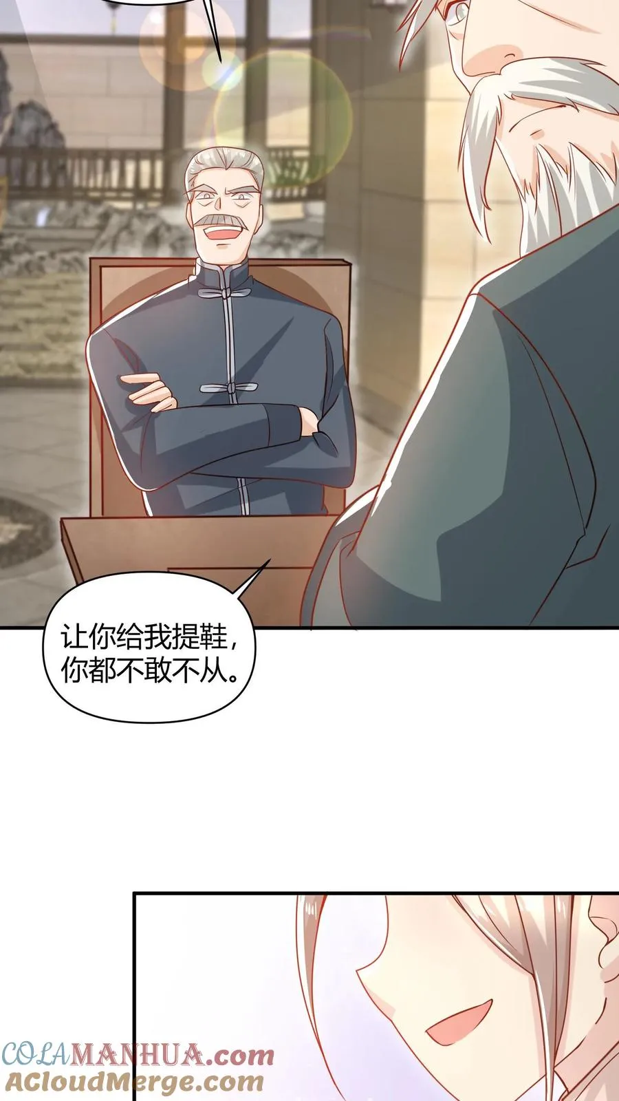 团宠萌宝四岁小师傅下山了漫画免费漫画,第14话 谁是谁的爷？1图