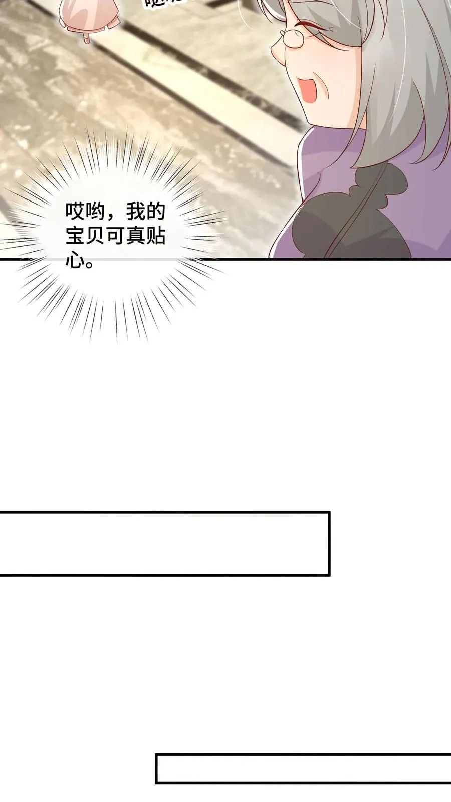 团宠萌宝四岁小师傅下山了漫画在哪看漫画,第21话 一人只能喝一碗2图