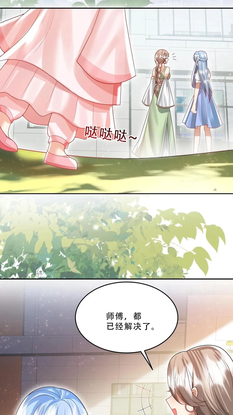 四岁小师傅下山了漫画,第232话 你燃我更燃2图