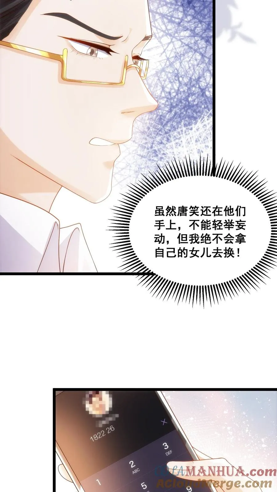 团宠萌宝四岁小师傅下山了安思柔漫画,第70话 唐笑被绑架1图