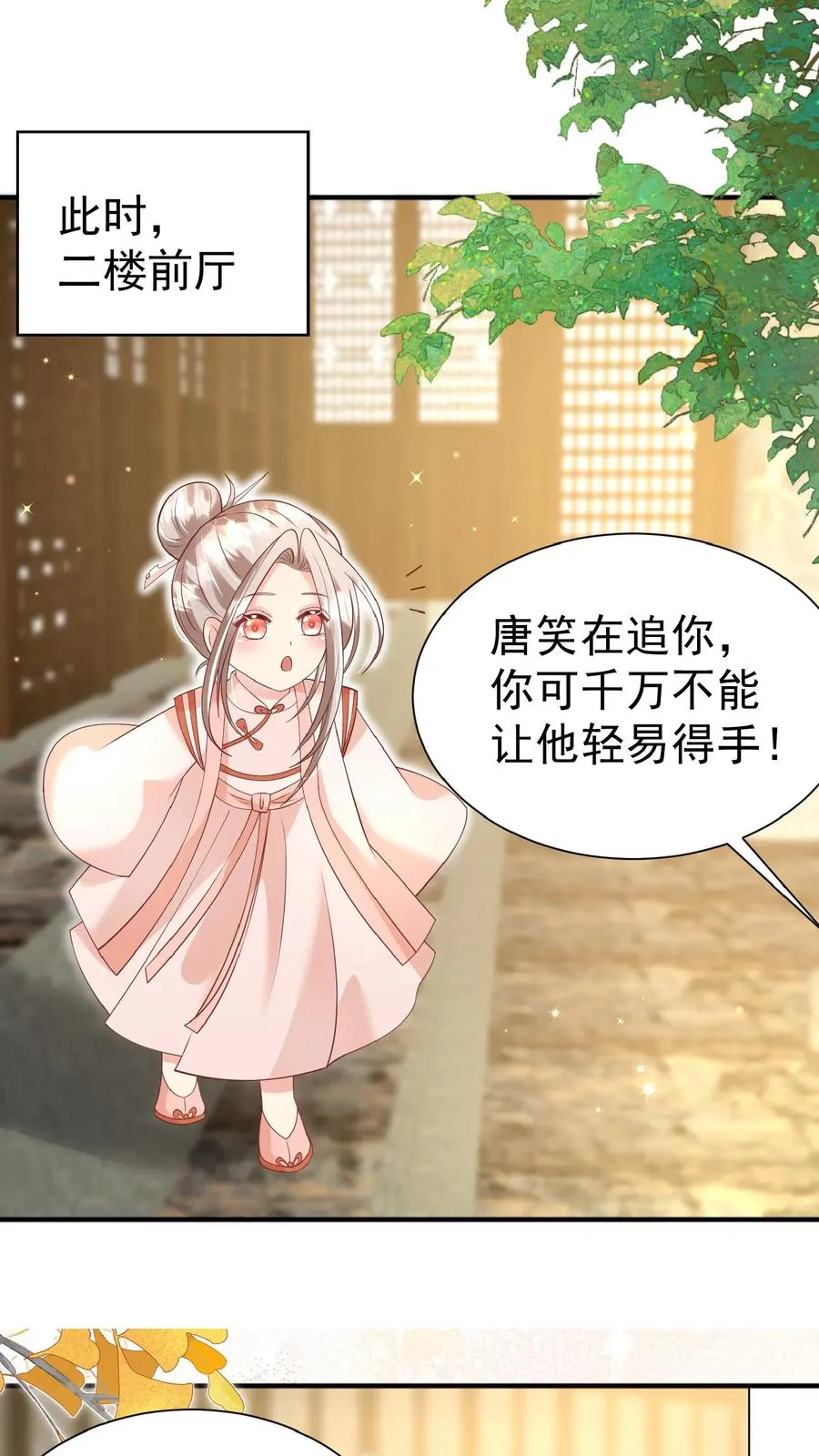 团宠萌宝4岁小师傅下山了漫画,第146话 谁说女子不如男2图