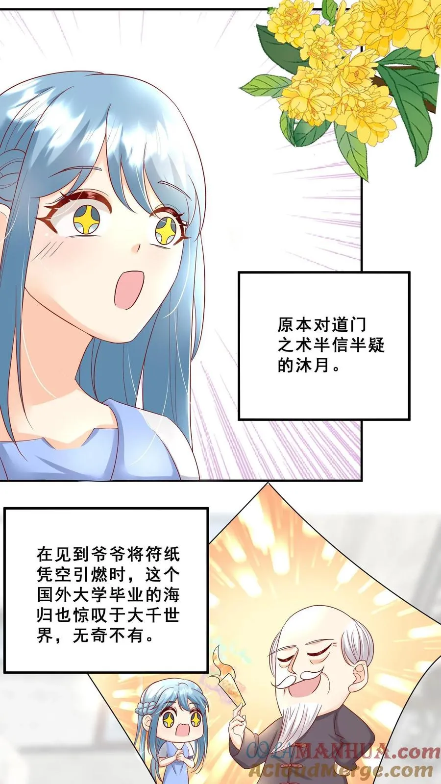 团宠萌宝：四岁小师傅下山了漫画,第77话 登门道歉1图