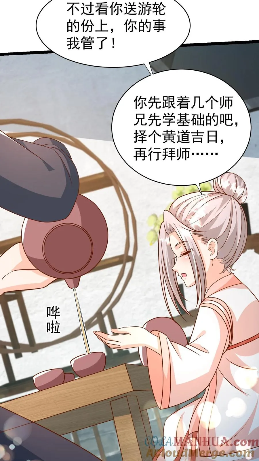 四岁小师傅下山了漫画,第180话 原来是你1图