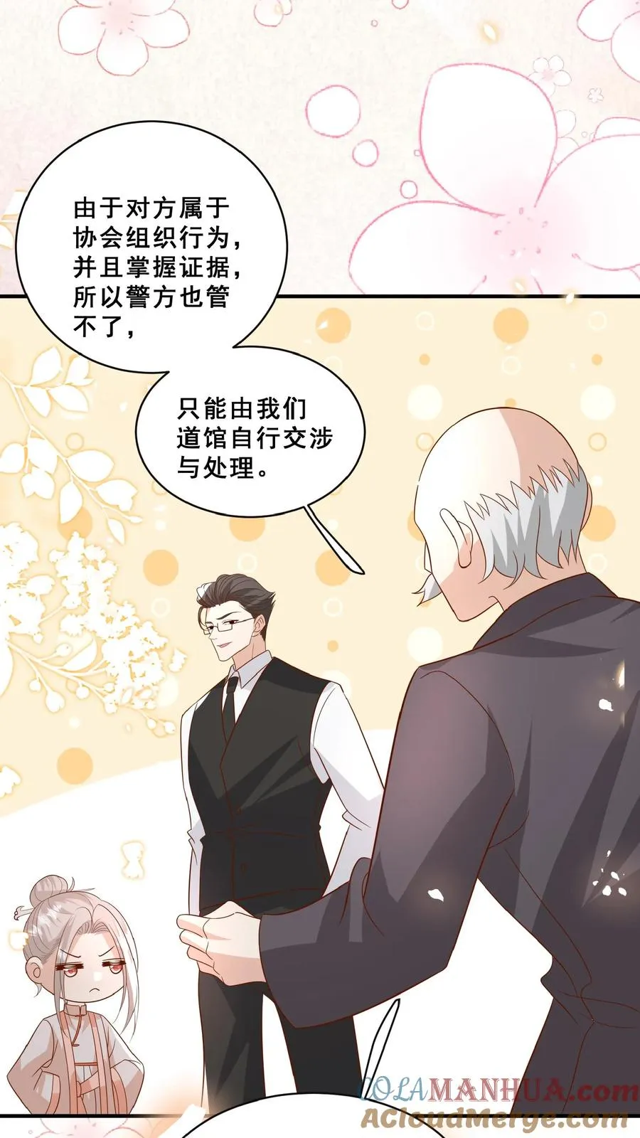 团宠萌宝:四岁小师傅下山了漫画免费漫画,第152话 抢夺神针1图