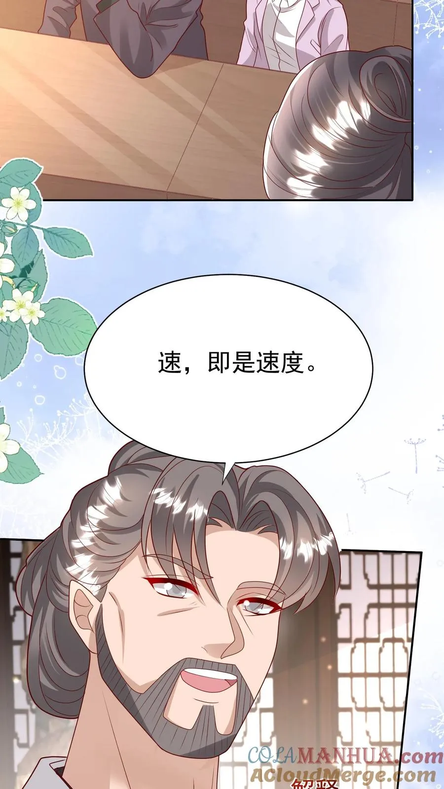 团宠萌宝:四岁小师傅下山了 笑忘歌漫画,第185话 对战开始1图