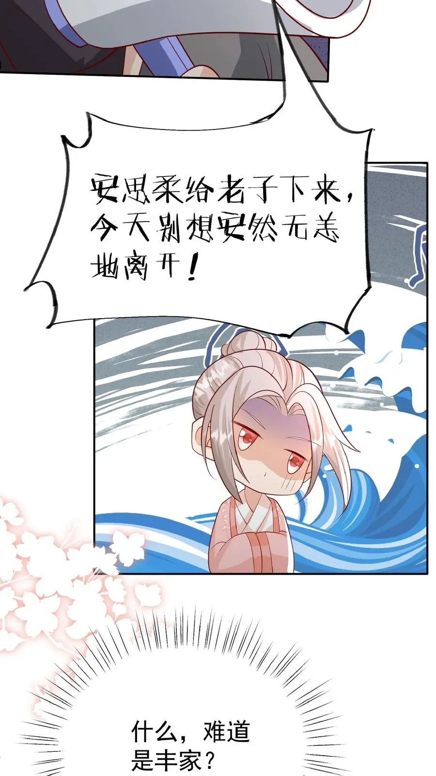 团宠萌宝:四岁小师傅下山了全文免费下载漫画,第54话 唯一保命符2图