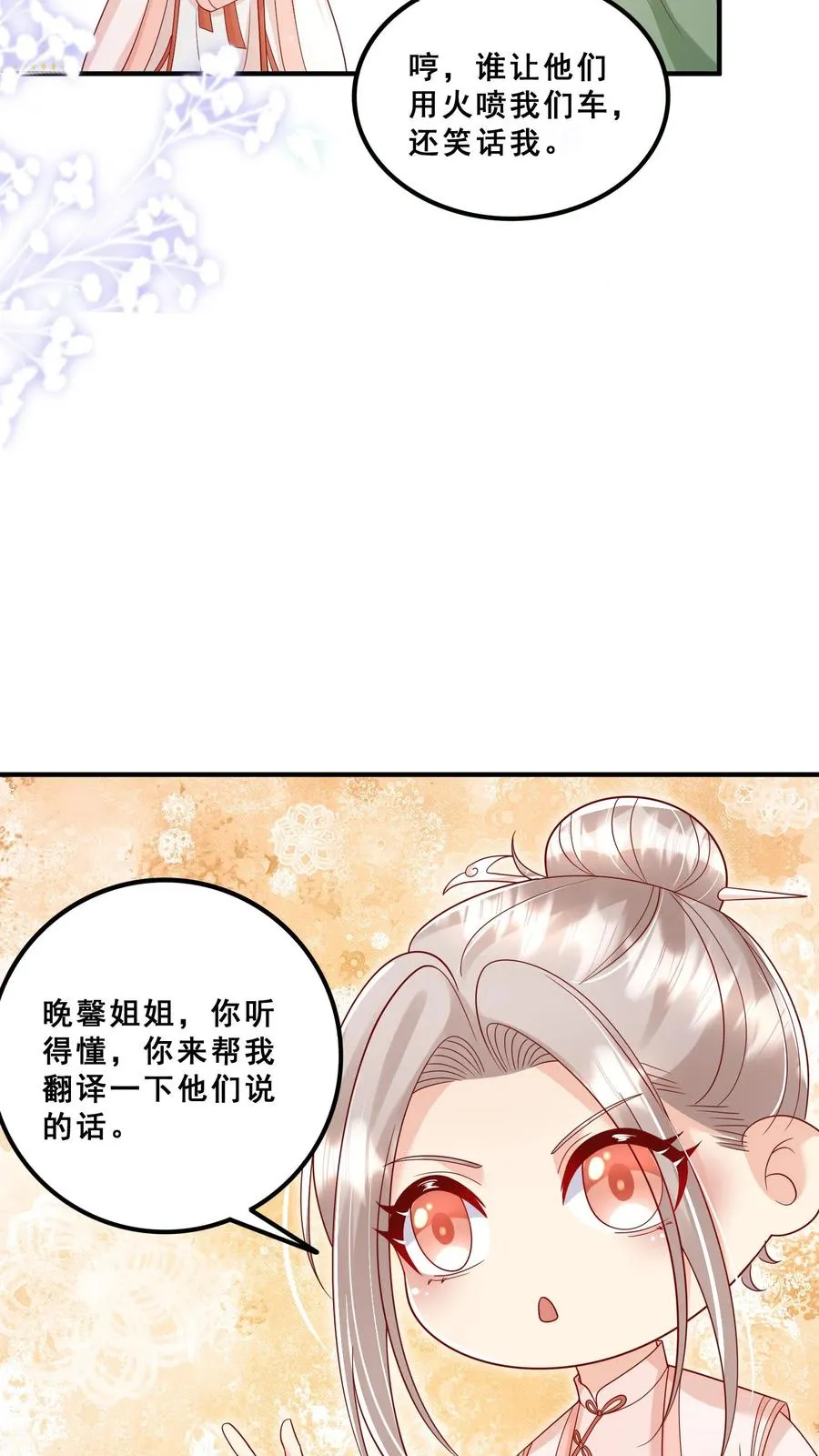 团宠萌宝四岁小师傅下山了短剧演员表漫画,第174话 什么鸟语2图