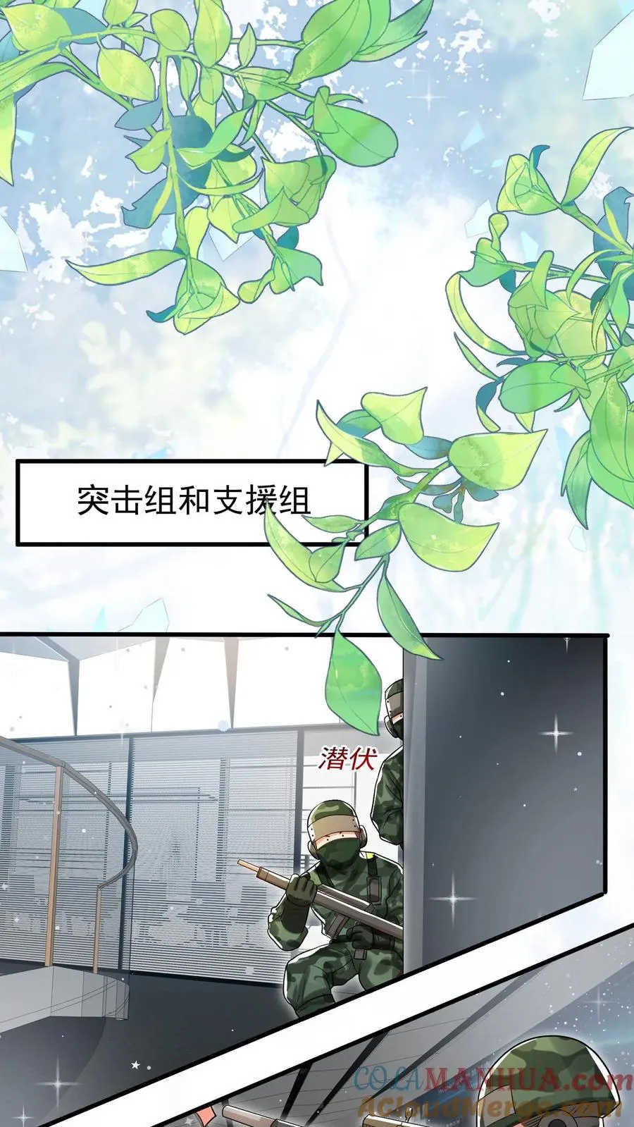 团宠萌宝四岁小师傅下山了全本漫画,第251话 新官上任三把火1图