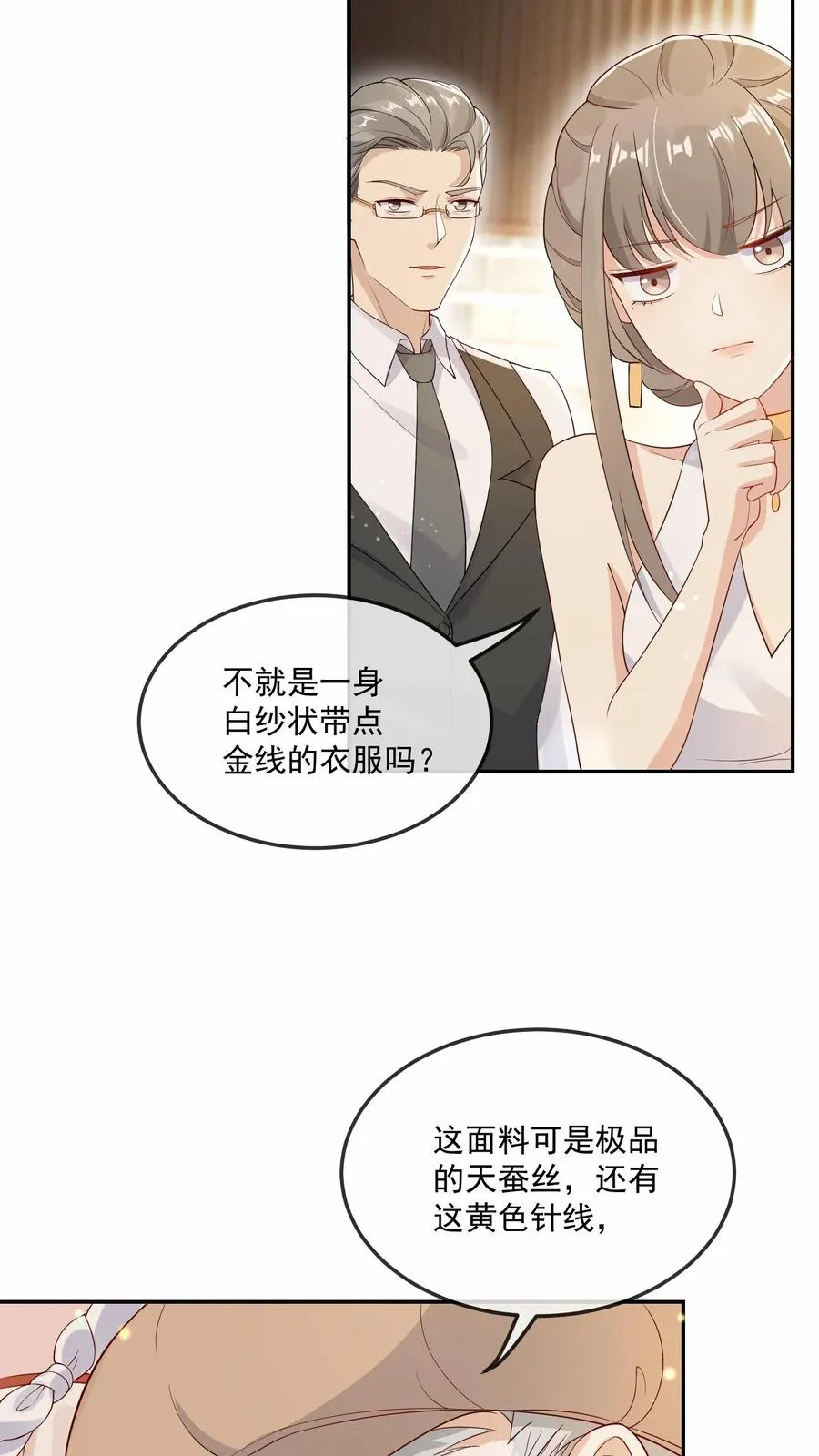 四岁小师傅下山了漫画漫画,第10话 全身都是宝2图