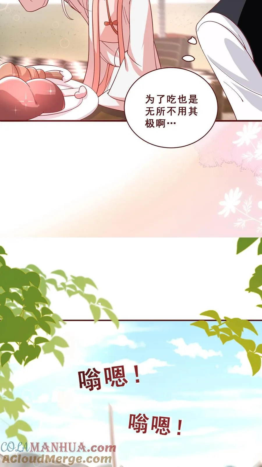 团宠萌宝:四岁小师傅下山了全文下载漫画,第163话 仇杀1图