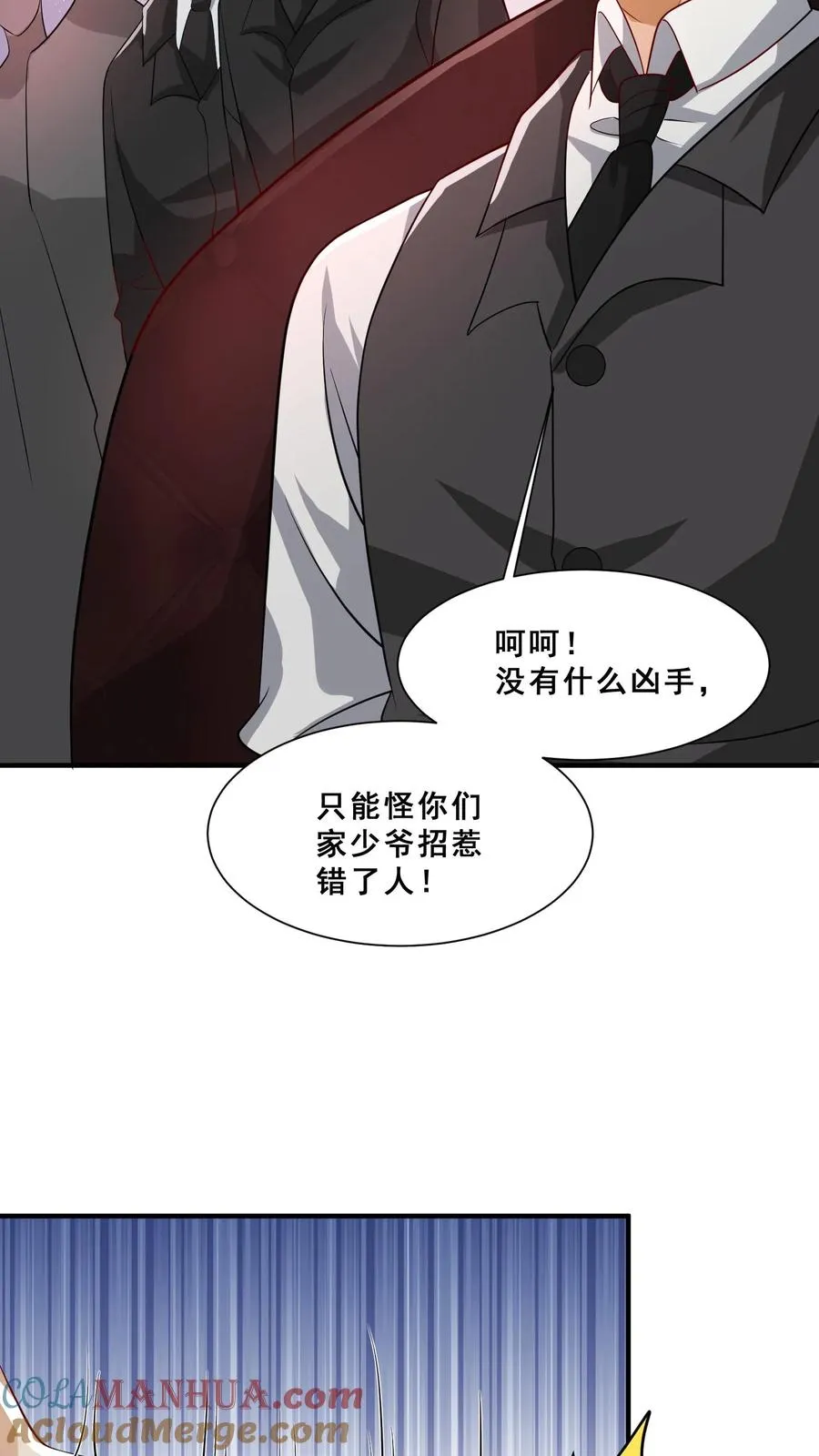 团宠萌宝四岁小师傅下山了小说笔趣阁漫画,第44话 真是我打的1图