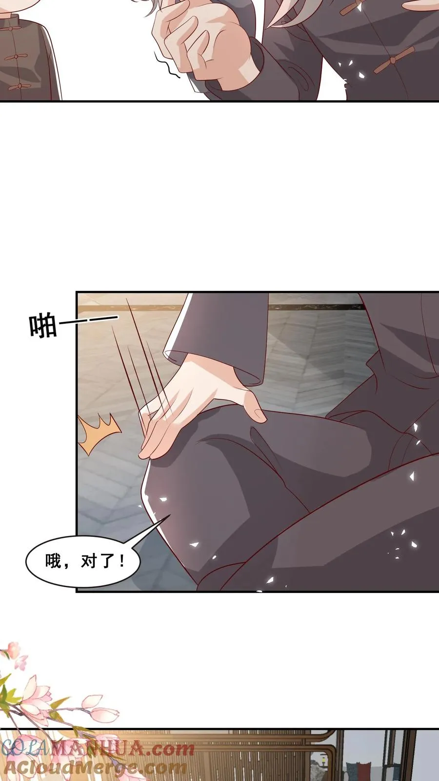 团宠萌宝四岁小师傅下山了全本漫画,第75话 内伊组特1图