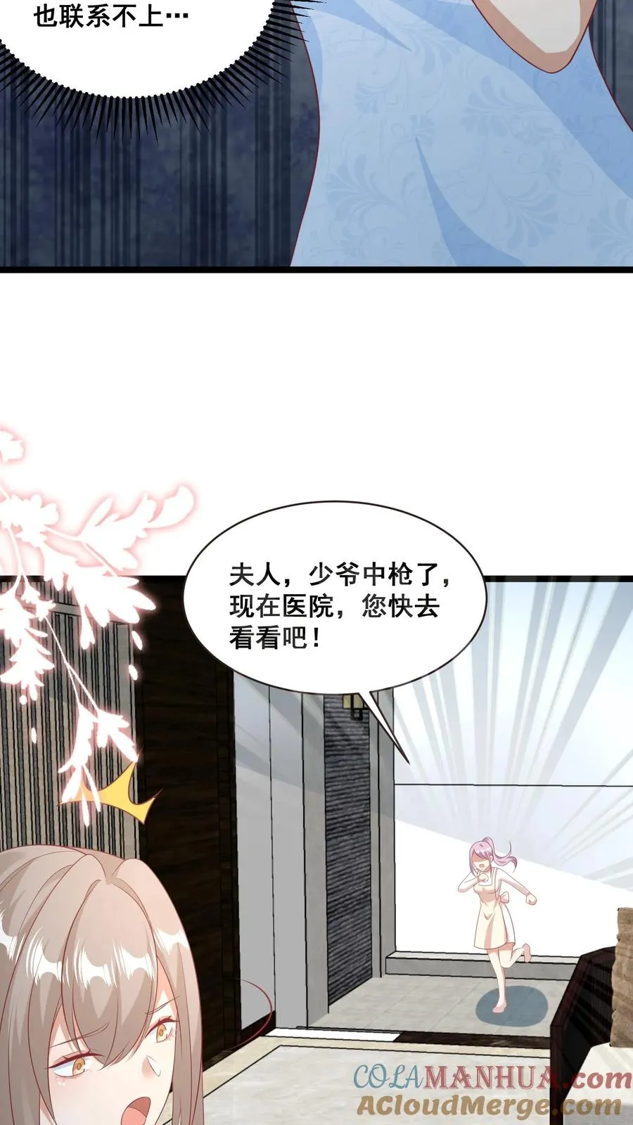 团宠萌娃四岁小师傅下山了漫画,第70话 唐笑被绑架1图