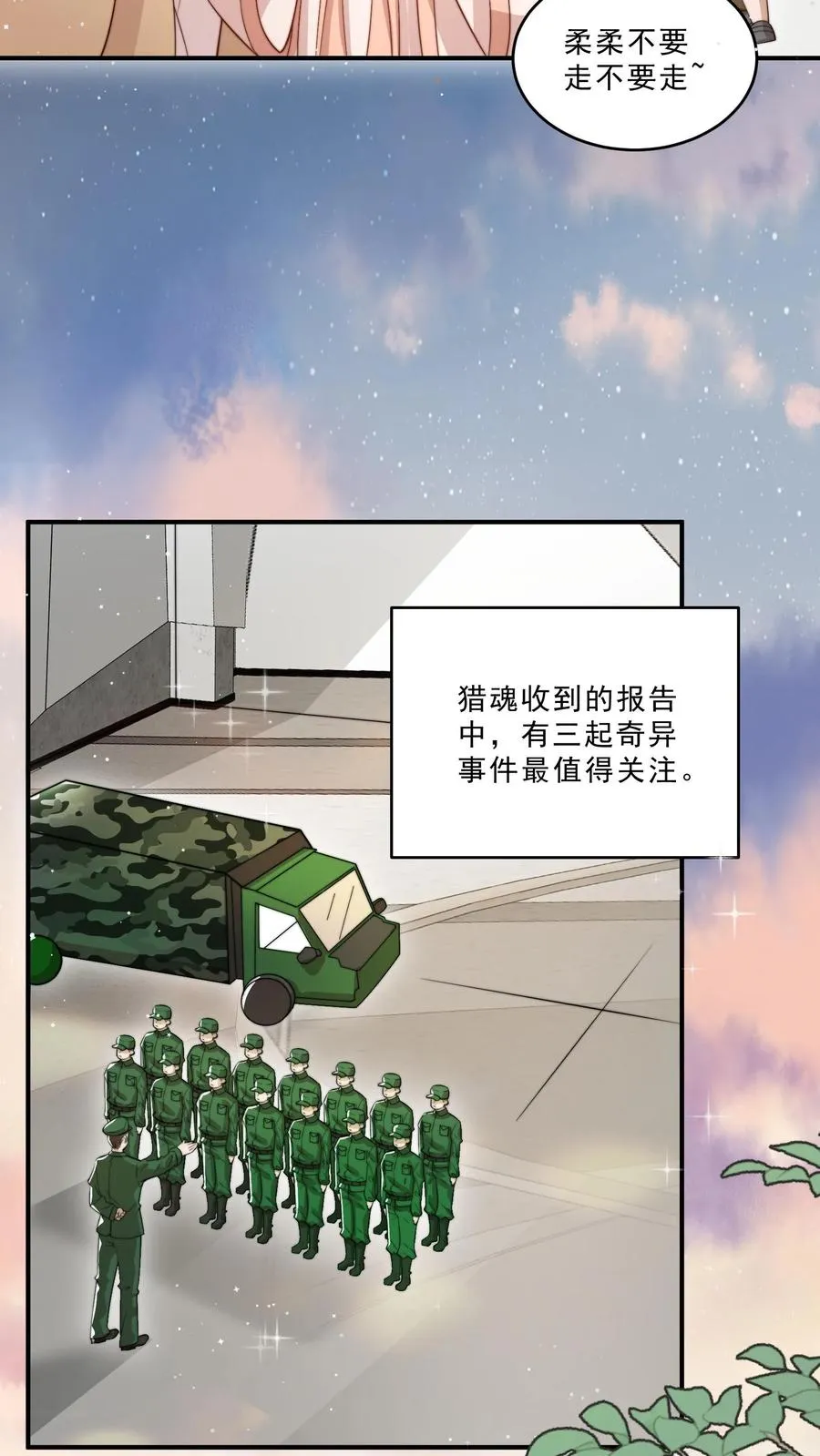 四岁小师傅下山了漫画漫画,第306话 上古巨兽2图