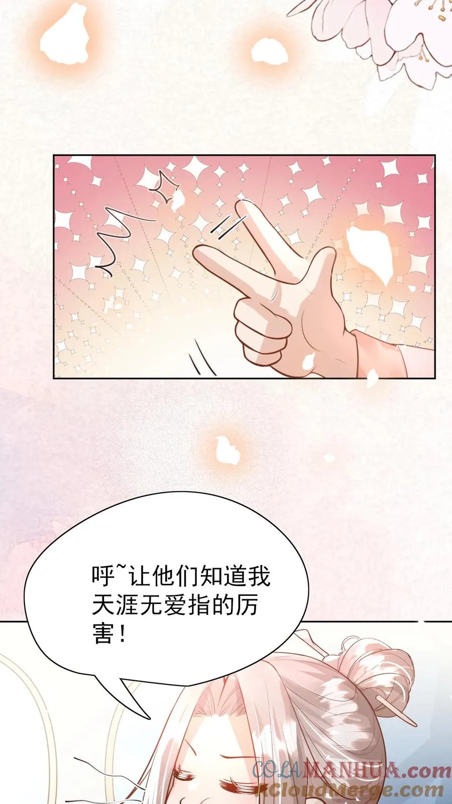 团宠萌宝四岁小师傅下山了漫画在哪看漫画,第233话 人红是非多1图