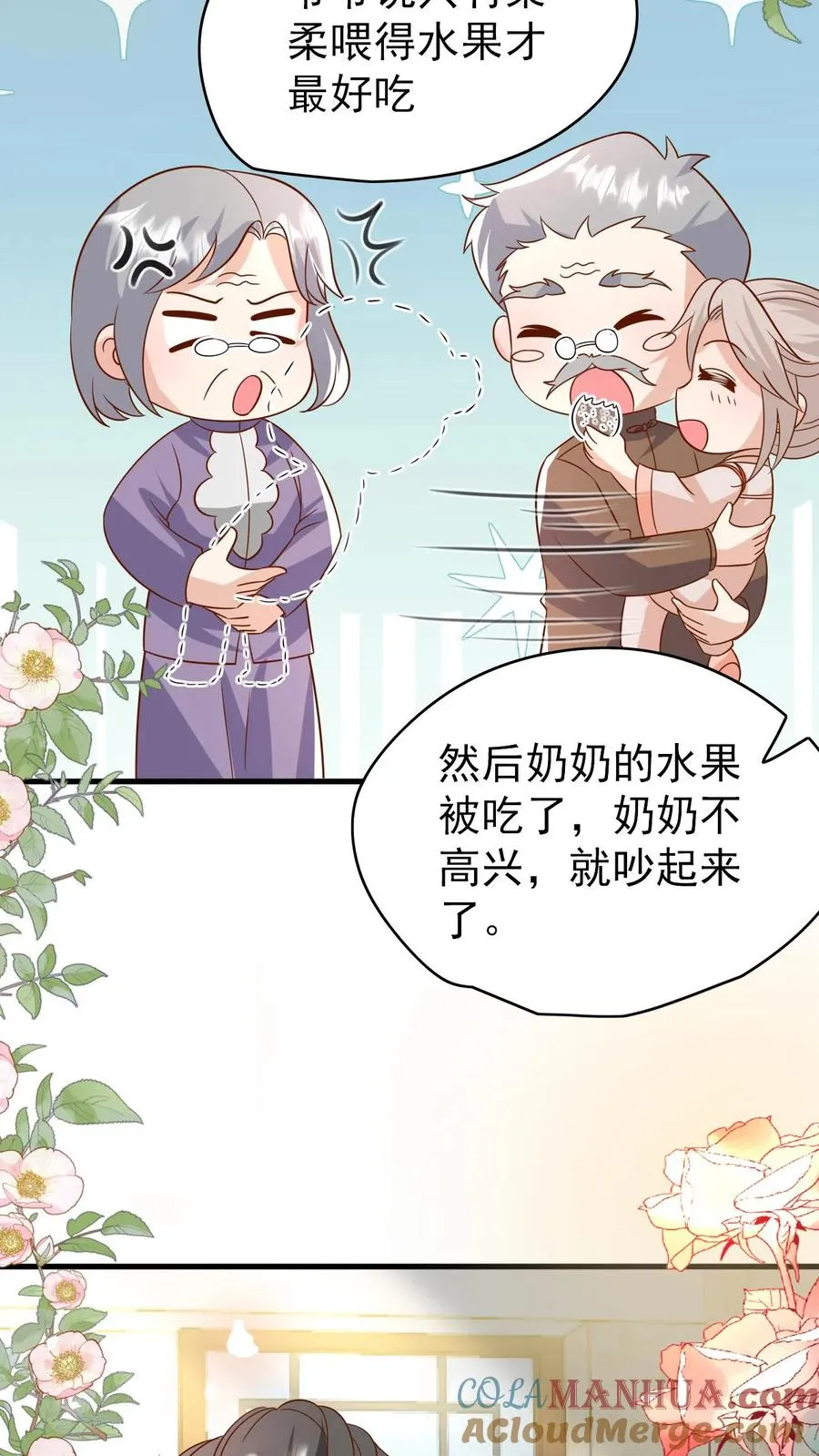 团宠萌宝四岁小师傅下山了小说笔趣阁漫画,第203话 一群幼稚鬼1图