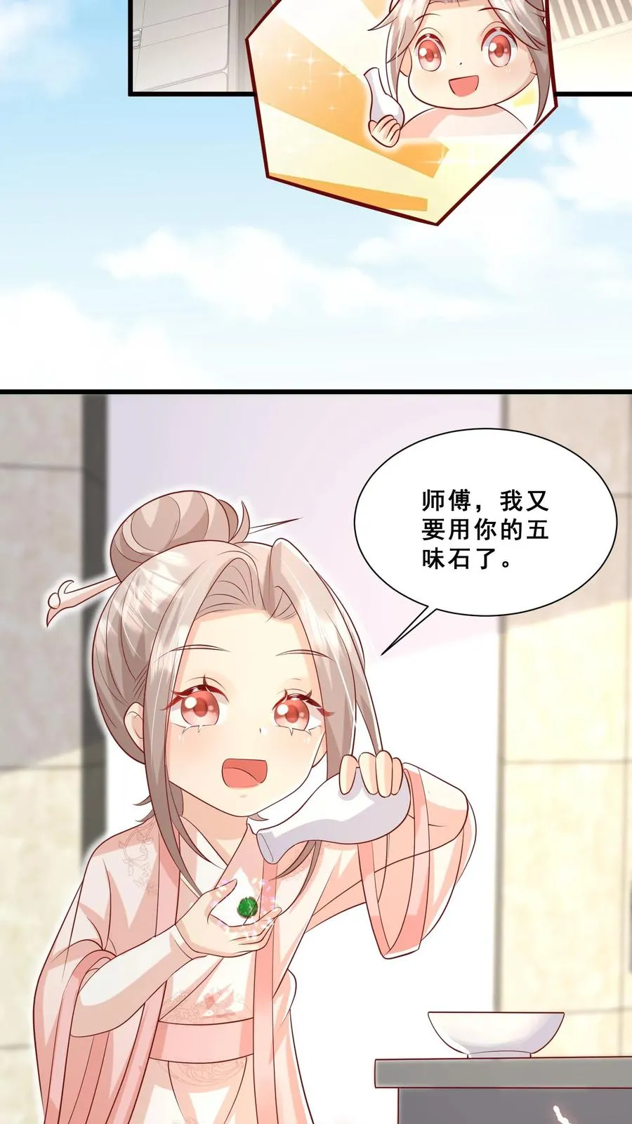 四岁小师傅下山了漫画,第48话 吃货？全被小姐带偏2图