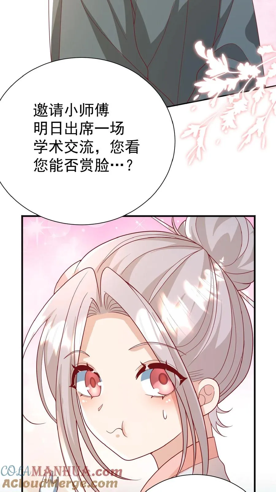 萌宝下山找爸爸的团宠文漫画,第135话 没眼看1图