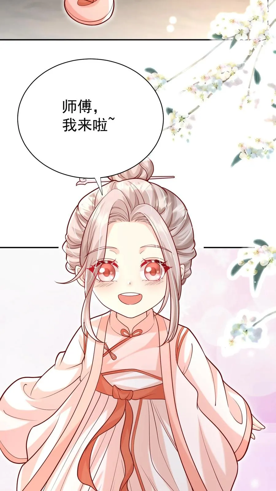 四岁小师傅下山了漫画漫画,第182话 闹市有仙人2图