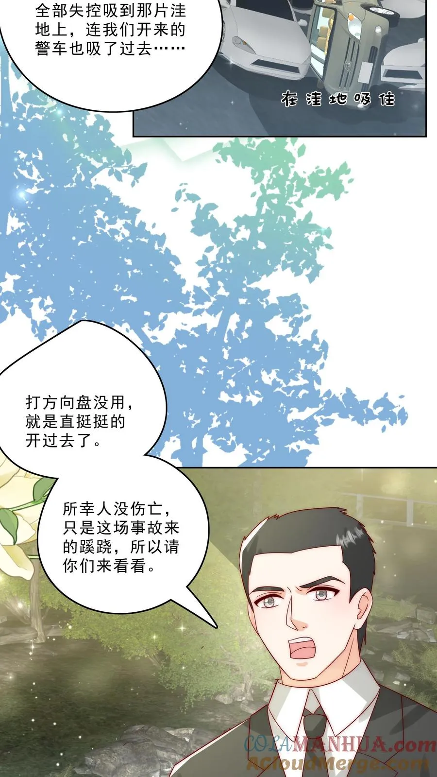 四岁小师傅下山了漫画漫画,第302话 车祸和密道1图