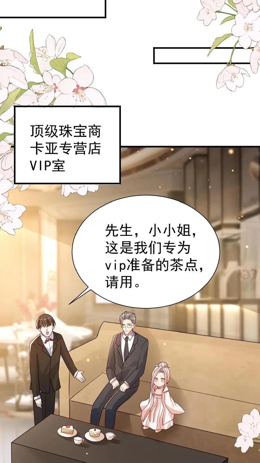 团宠萌宝:四岁小师傅下山了全文下载漫画,第104话 写检讨书2图