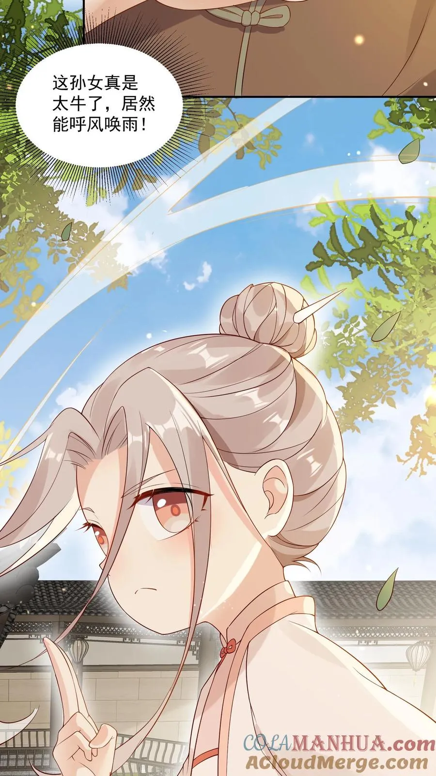 团宠萌宝4岁小师傅下山了漫画,第15话 呼风唤雨！1图