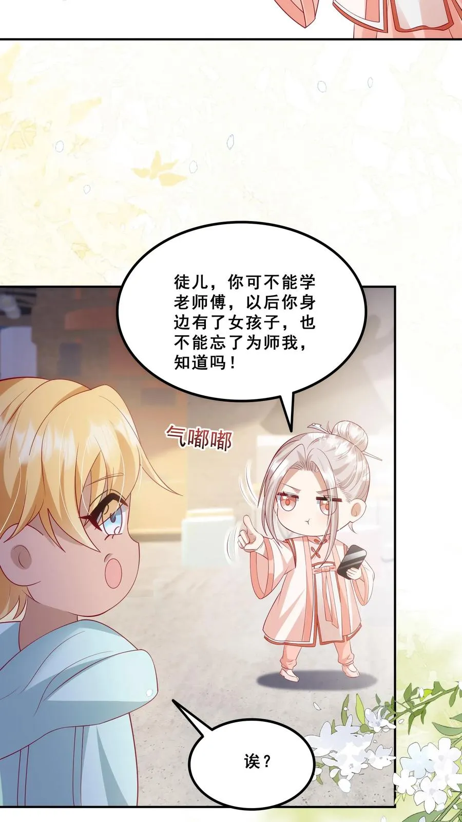 四岁小师傅下山了漫画漫画,第190话 知恩图报2图