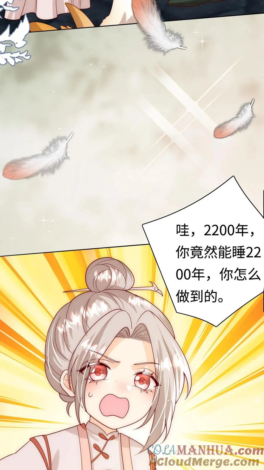 团宠萌宝:四岁小师傅下山了在线看漫画,第307话 凤不是凤凰1图