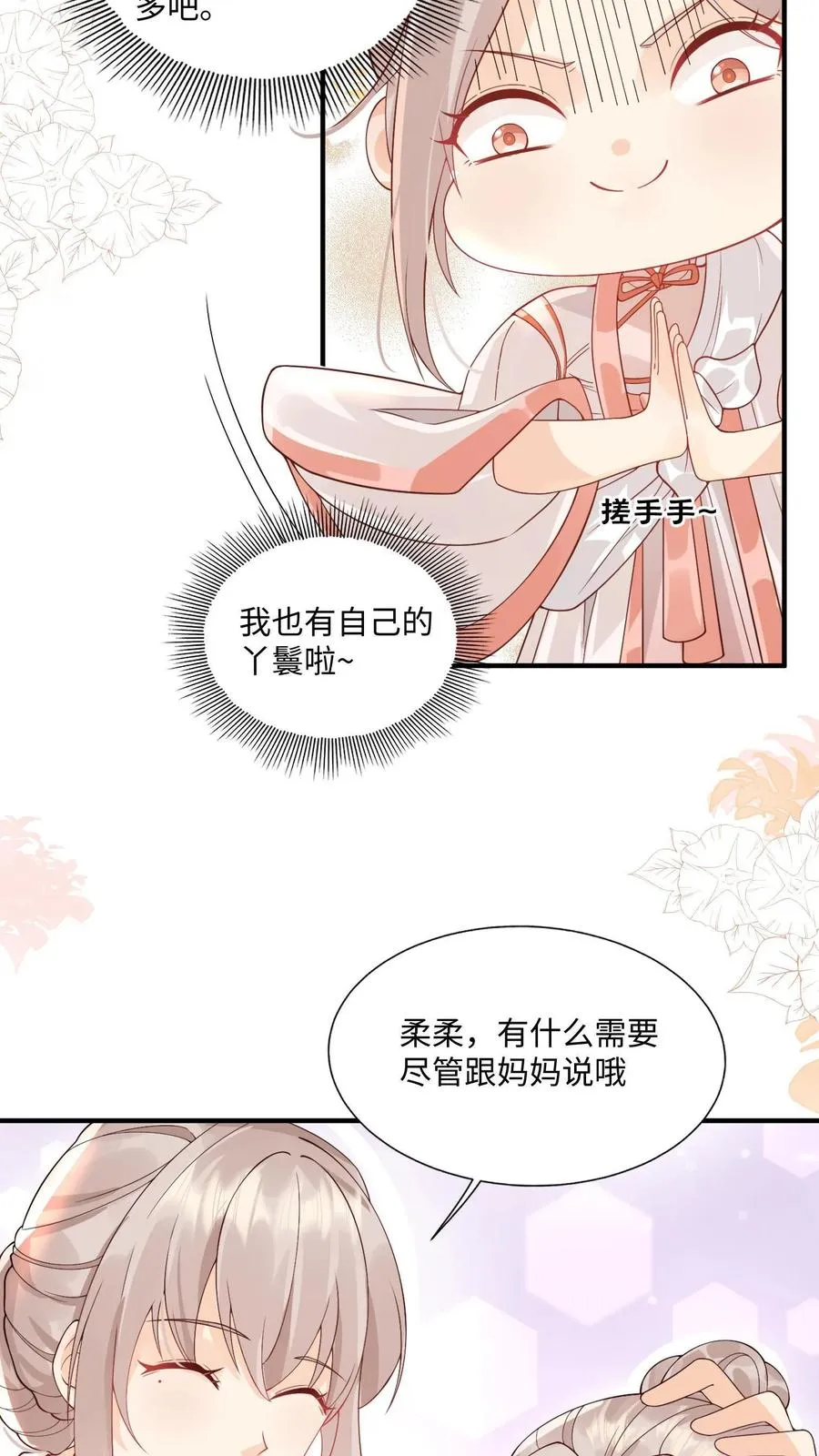 团宠萌宝四岁小师傅下山了无弹窗漫画,第8话 要最坚固的保险箱2图