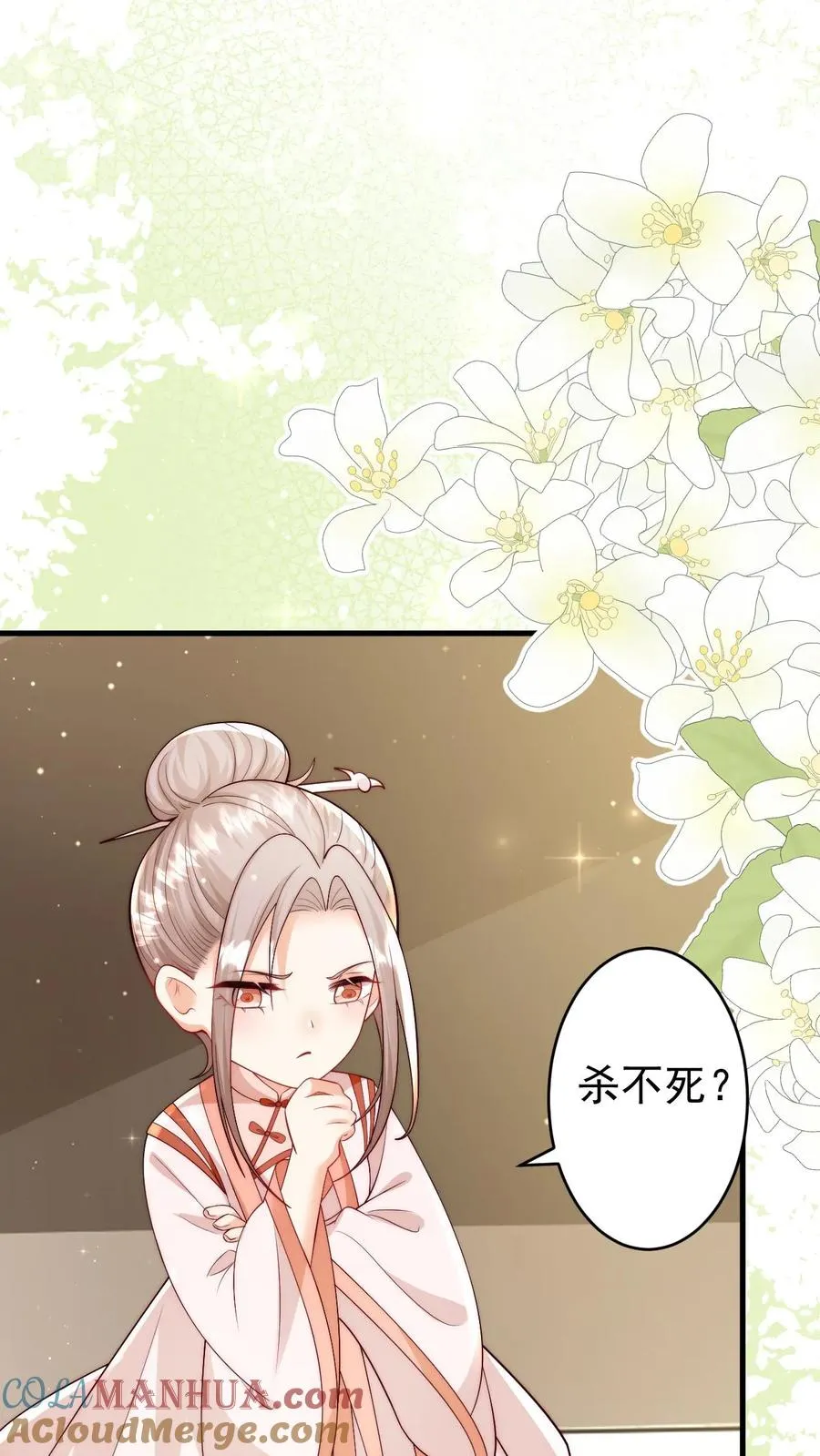 四岁小师傅下山了漫画漫画,第311话 再次发狂1图