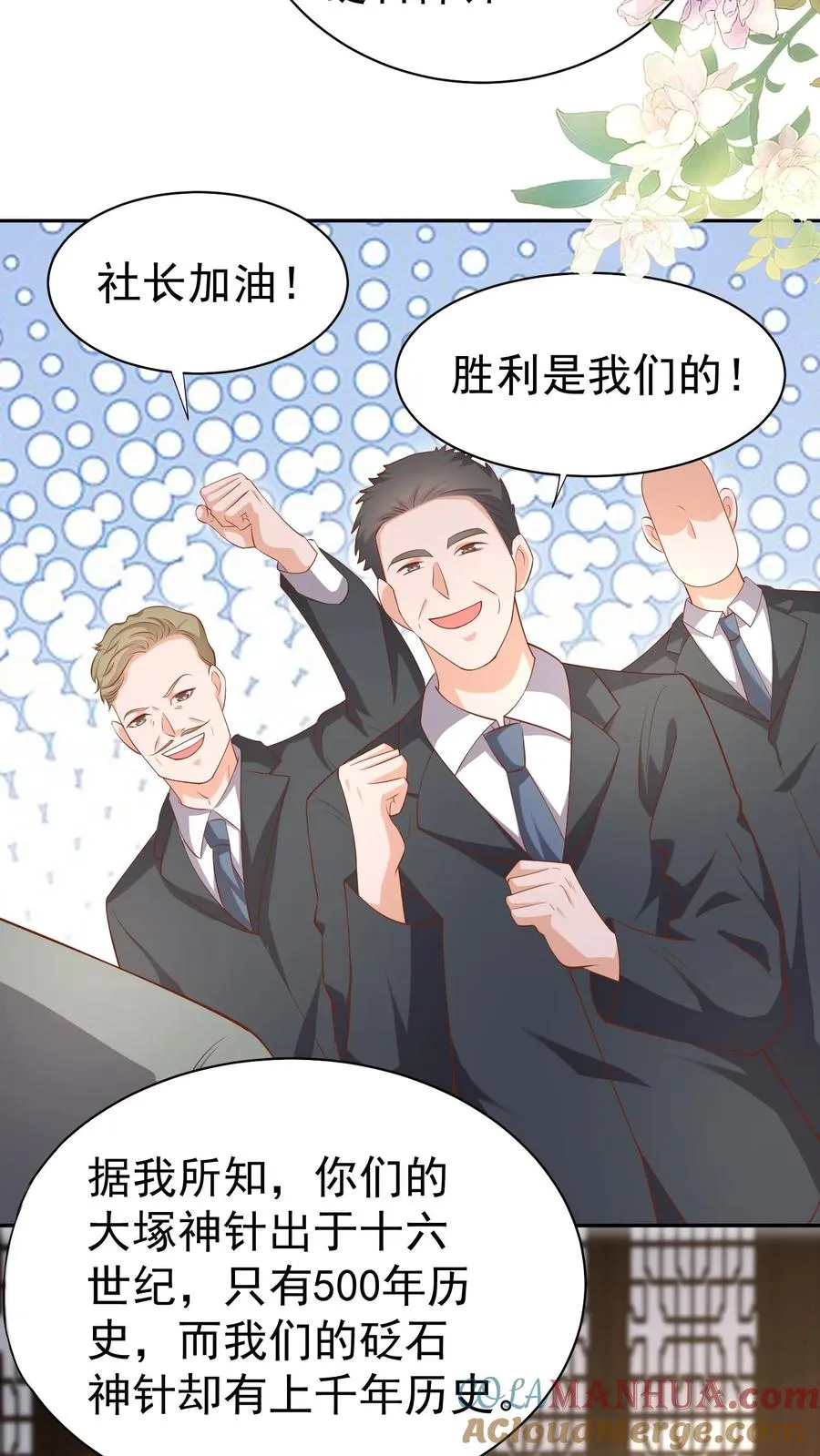 团宠萌宝四岁小师傅下山了漫画免费阅读下拉式漫画,第185话 对战开始1图