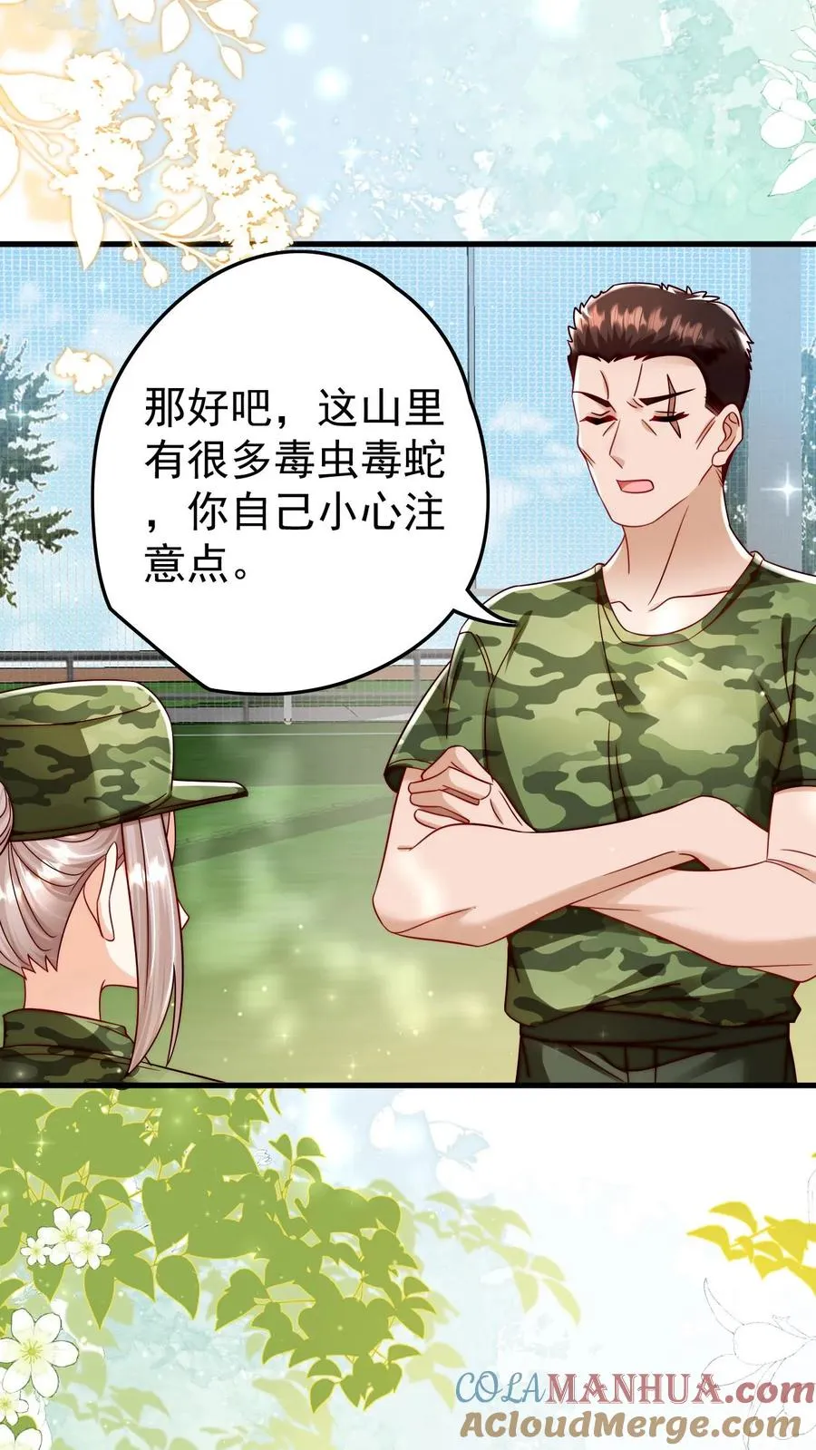 四岁小师傅下山了漫画,第243话 什么妖怪1图