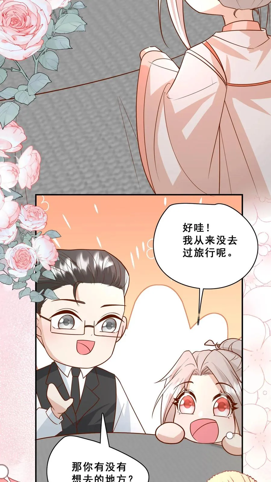 团宠萌宝:四岁小师傅下山了全文下载漫画,第160话 幸福的模样2图