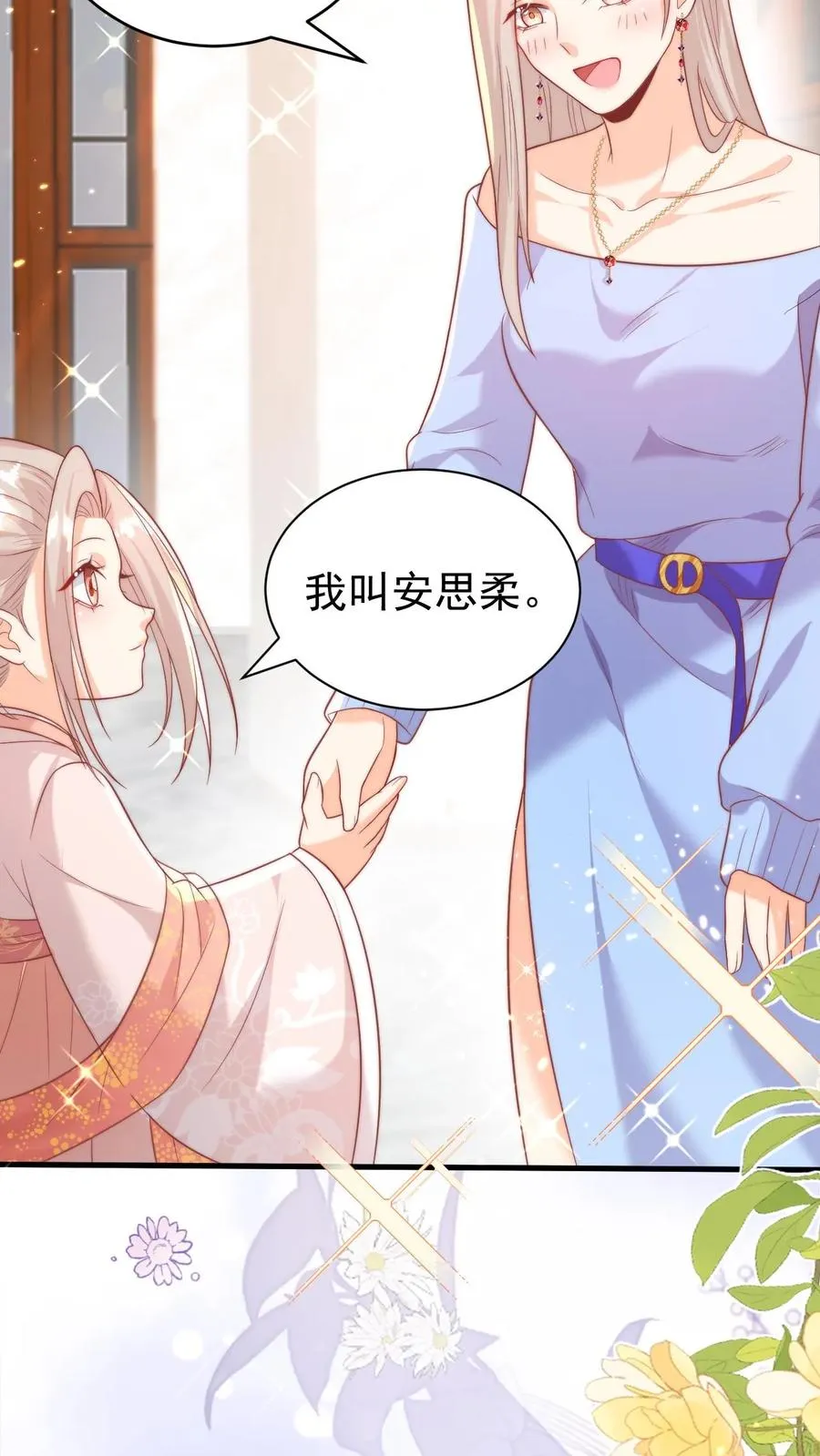 四岁小师傅下山了漫画漫画,第333话 要雨得雨2图