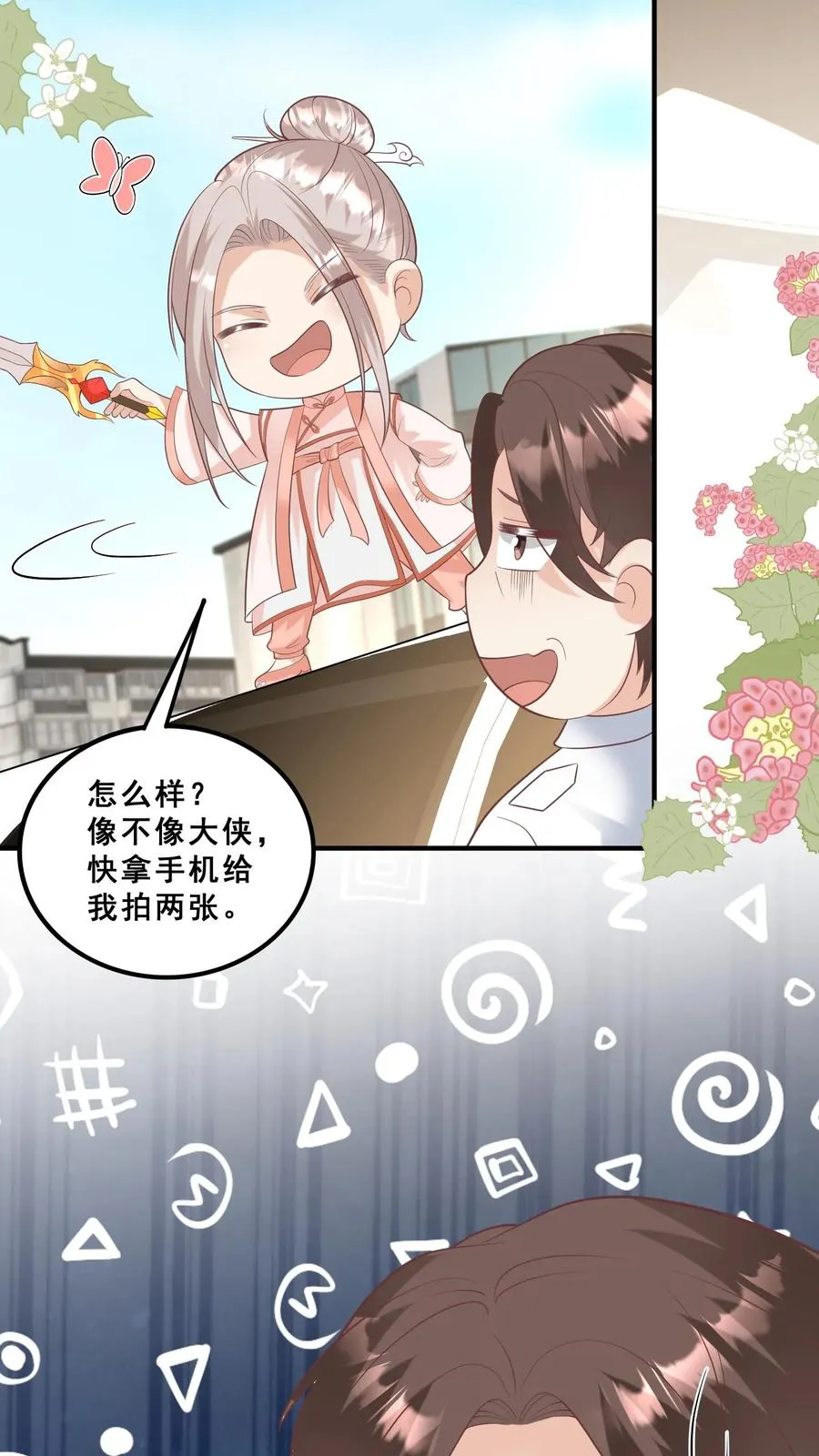 团宠萌宝:四岁小师傅下山了漫画漫画,第174话 什么鸟语2图