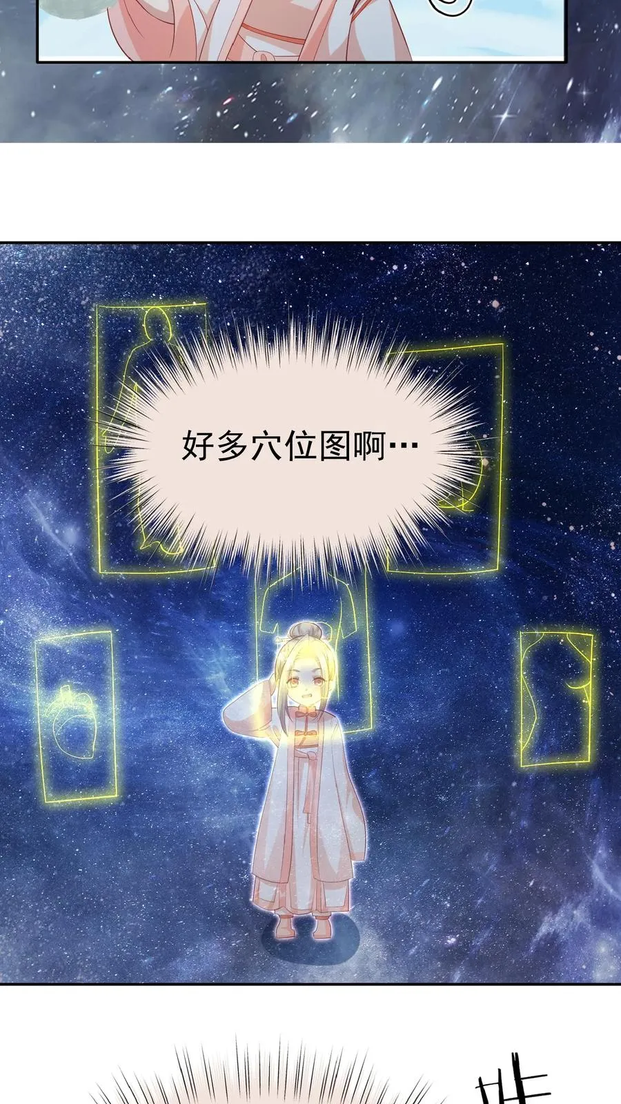 团宠萌宝：四岁小师傅下山了漫画,第83话 多喝热水2图