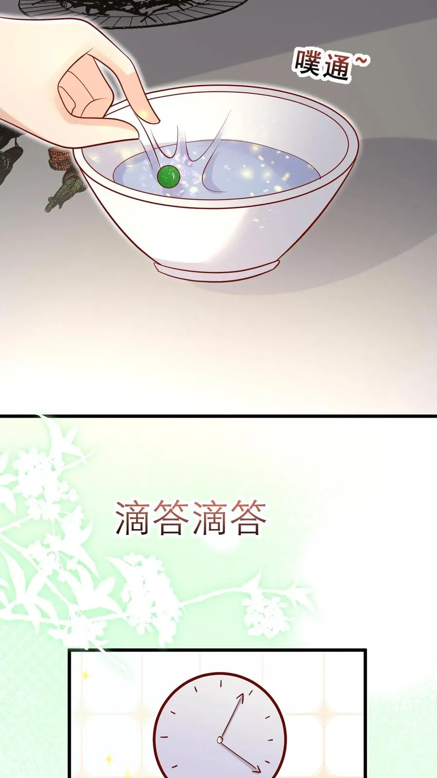 四岁小师傅下山了漫画,第48话 吃货？全被小姐带偏2图