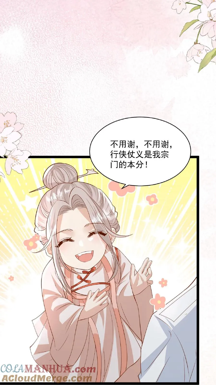 团宠萌宝四岁小师傅下山了txt下载漫画,第100话 拜师请排队1图