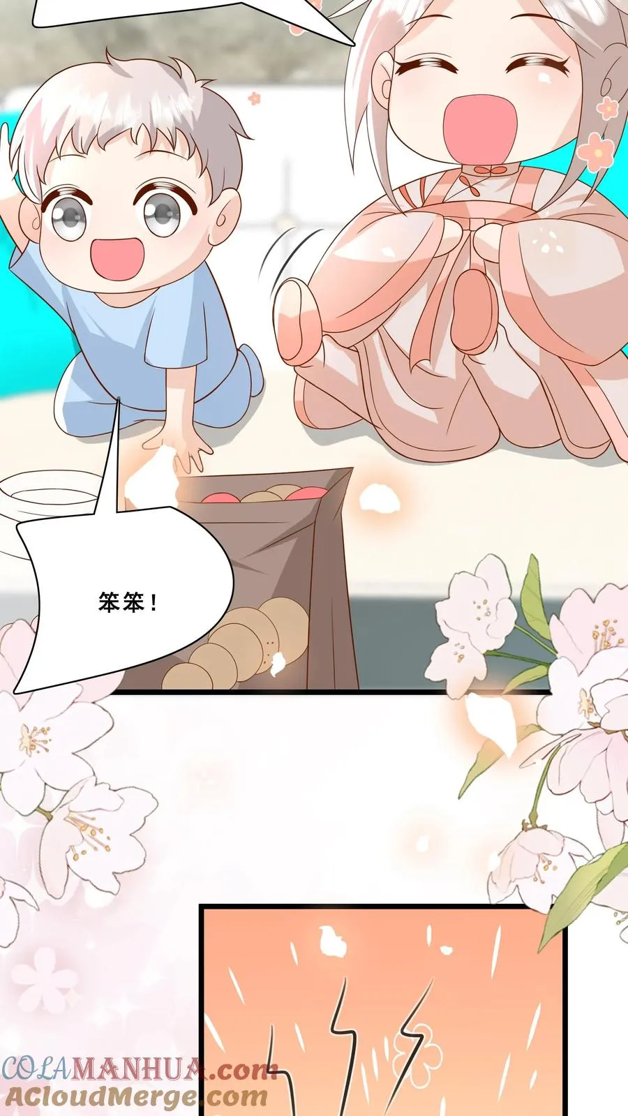 四岁小师傅下山了漫画漫画,第179话 王子的天价拜师礼1图